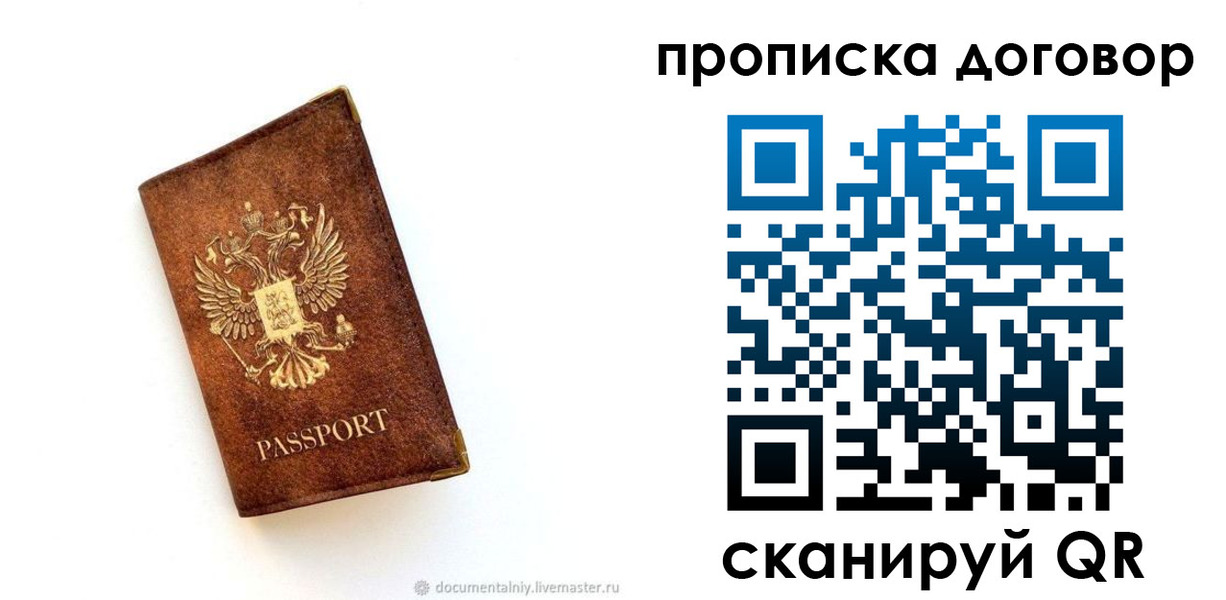 временная регистрация поиск в Невельске