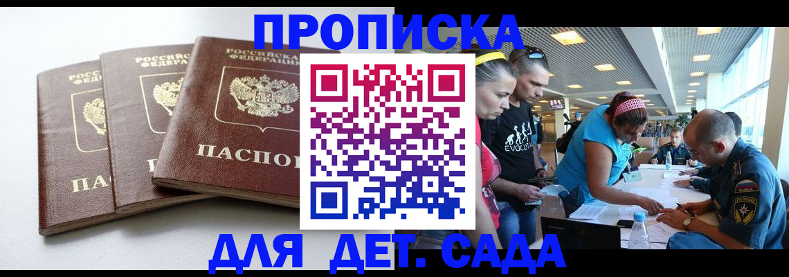 прописка паспорт в Невельске