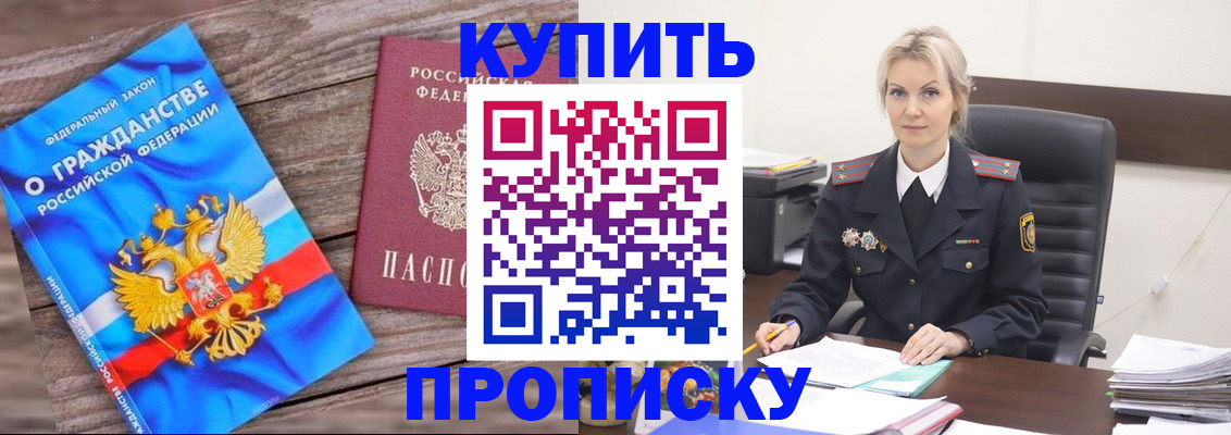 временная регистрация 2025 в Невельске